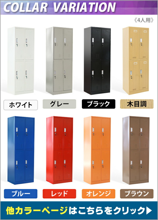 楽天市場】送料無料 ロッカー おしゃれ スチールロッカー 4人用 グレー