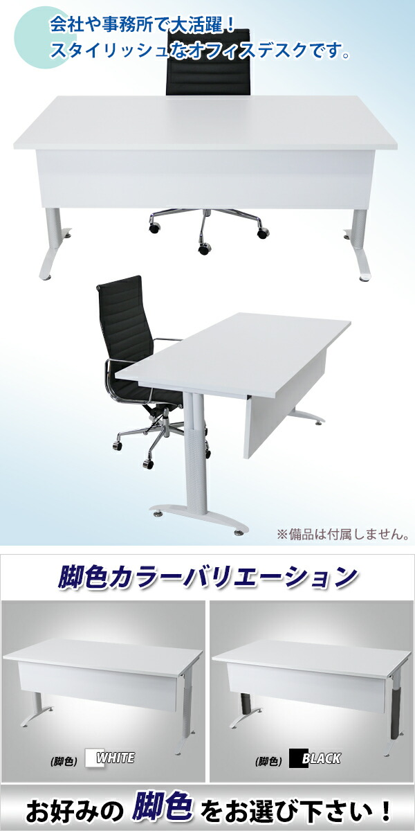 楽天市場】オフィスデスク デスク 幕板付 約W160×約D80×約H75.5 約
