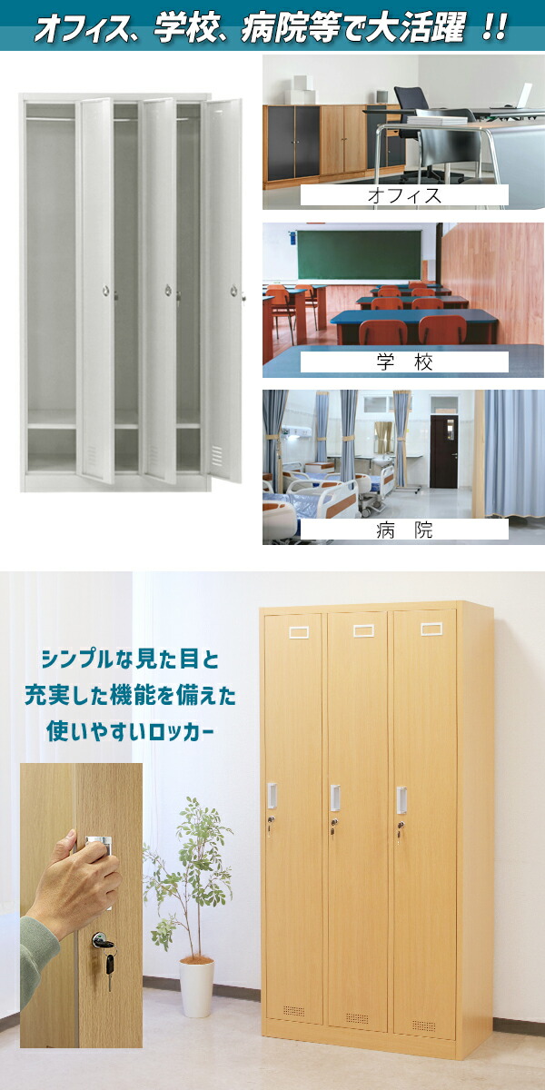 楽天市場】送料無料 ロッカー おしゃれ スチールロッカー 3人用 選べる