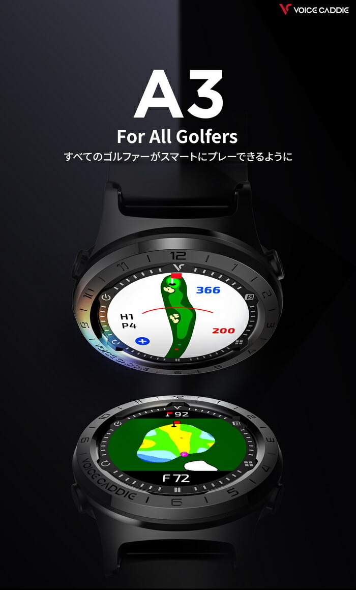 楽天市場】Voice Caddie ボイスキャディ A3 ゴルフナビ 時計型GPS距離