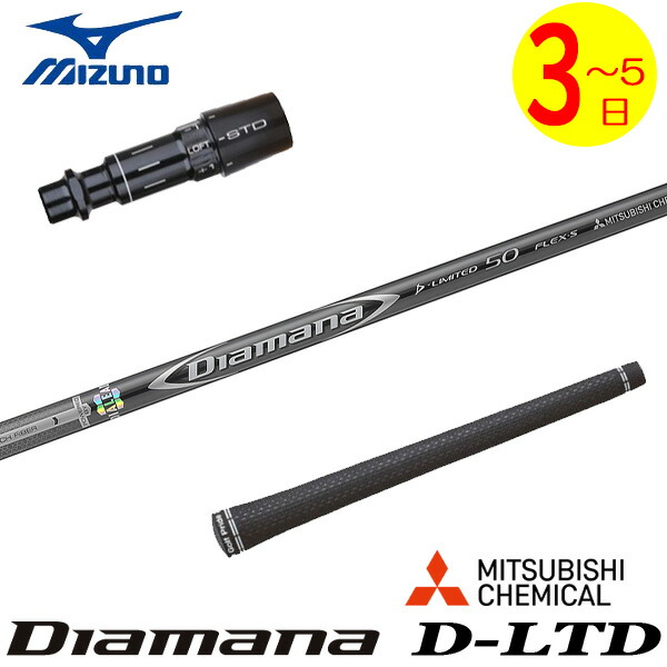 ダイヤのAベースボールシャツMIZUNO沢村栄純Sサイズ