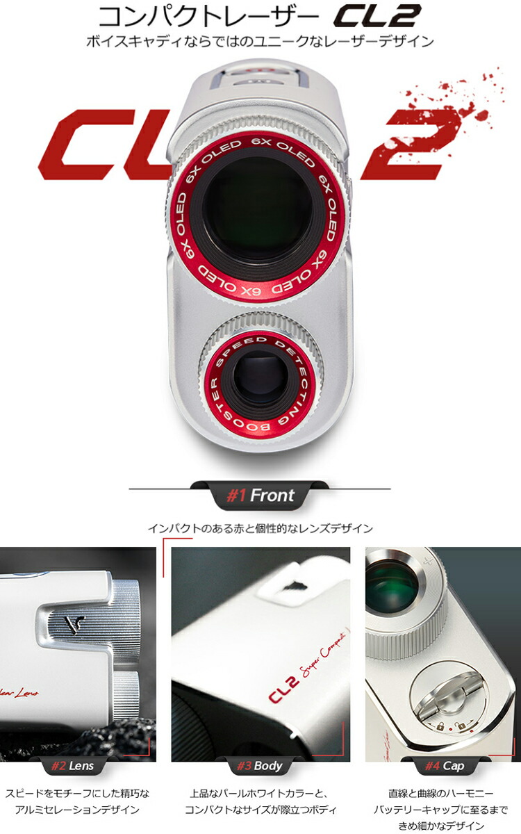 楽天市場】【正規取扱店】 ボイスキャディ（Voice Caddie） CL2 ゴルフ