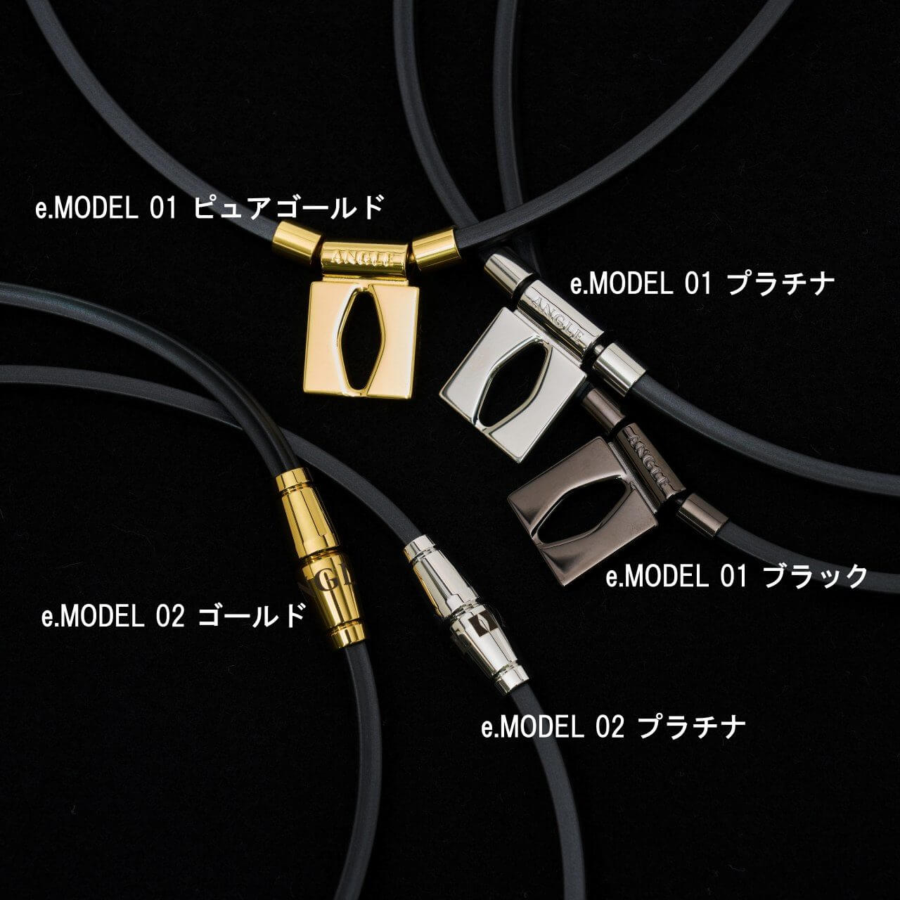 楽天市場】ANGLE アングル 磁気ネックレス メンズ レディース おしゃれ