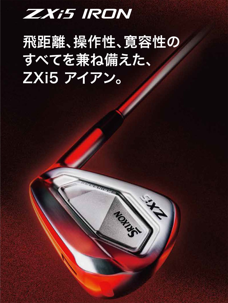 楽天市場】スリクソン ZXi5 アイアン N.S.PRO 850GH NEO シャフト 単品