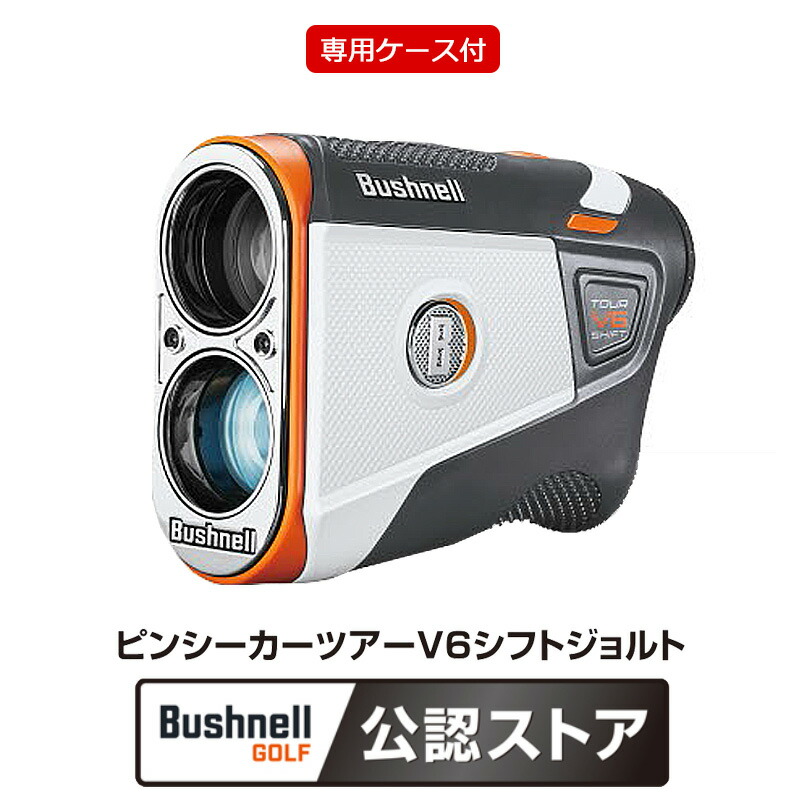 ブッシュネルゴルフ V6」の人気商品一覧 | 安い商品を通販サイトから