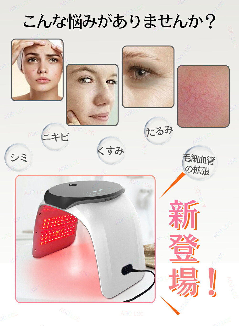 楽天市場】p10倍18日☆光エステ LED美顔器 7色LED光 美顔マスク