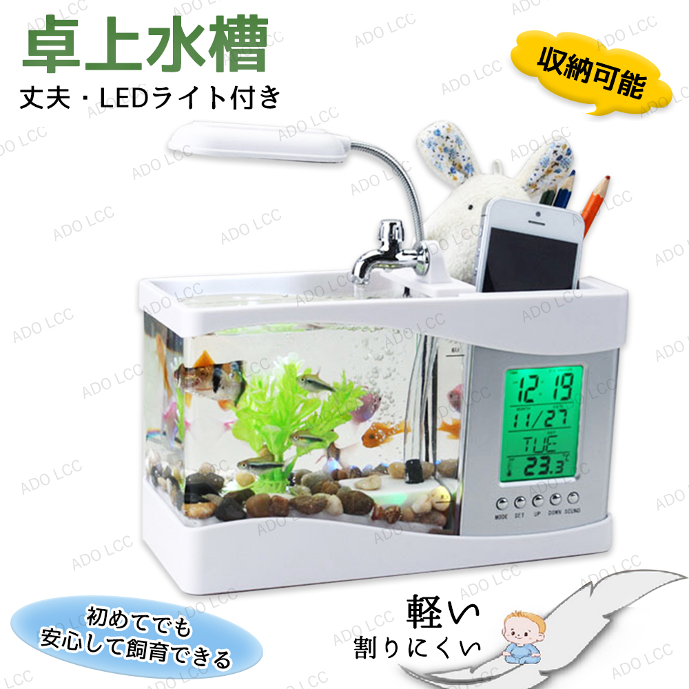 楽天市場】LEDライトフィルターポンプ付き水槽セットアクアリウム