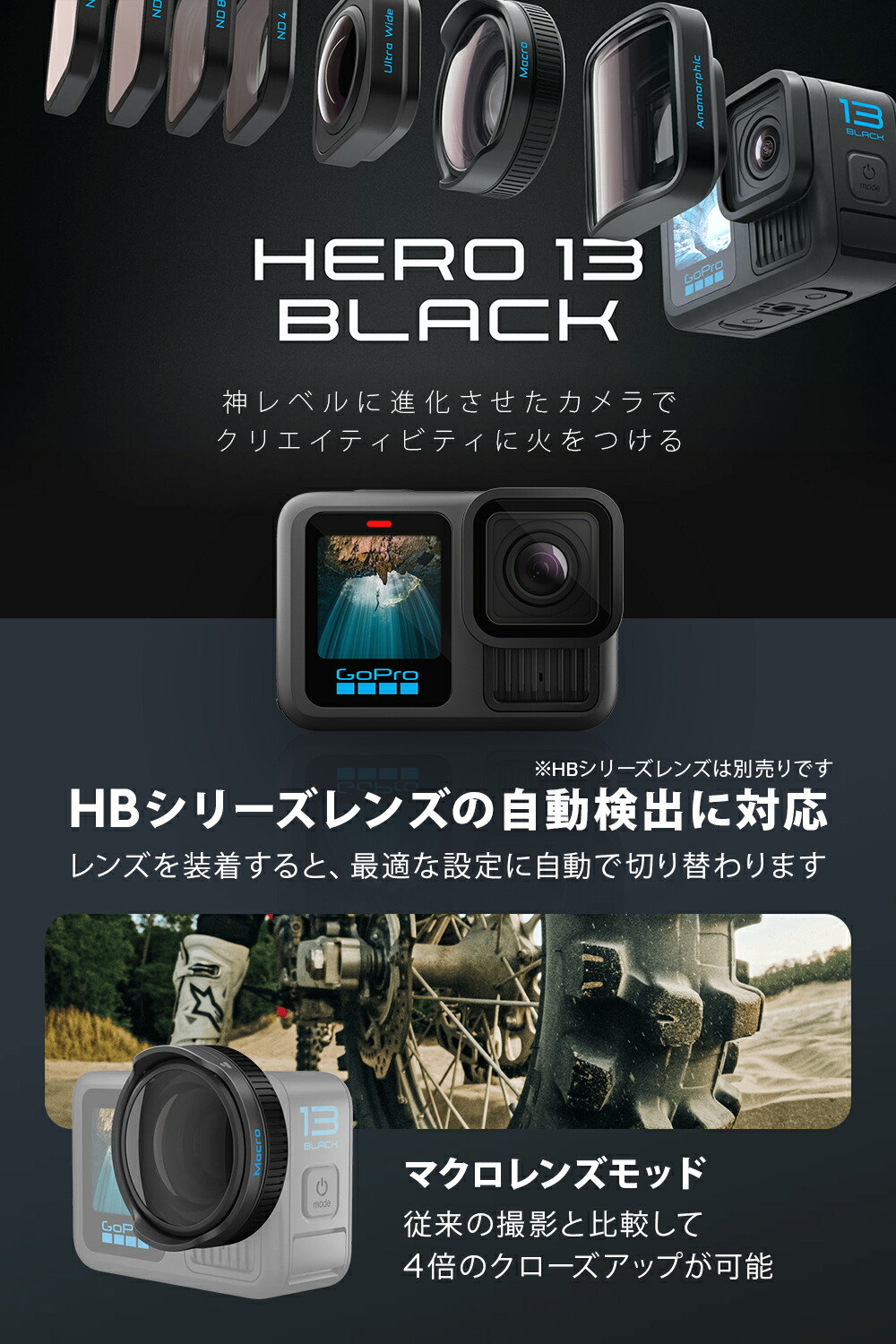 楽天市場】【2年保証付】公式ストア限定 GoPro HERO13 Black + Enduro