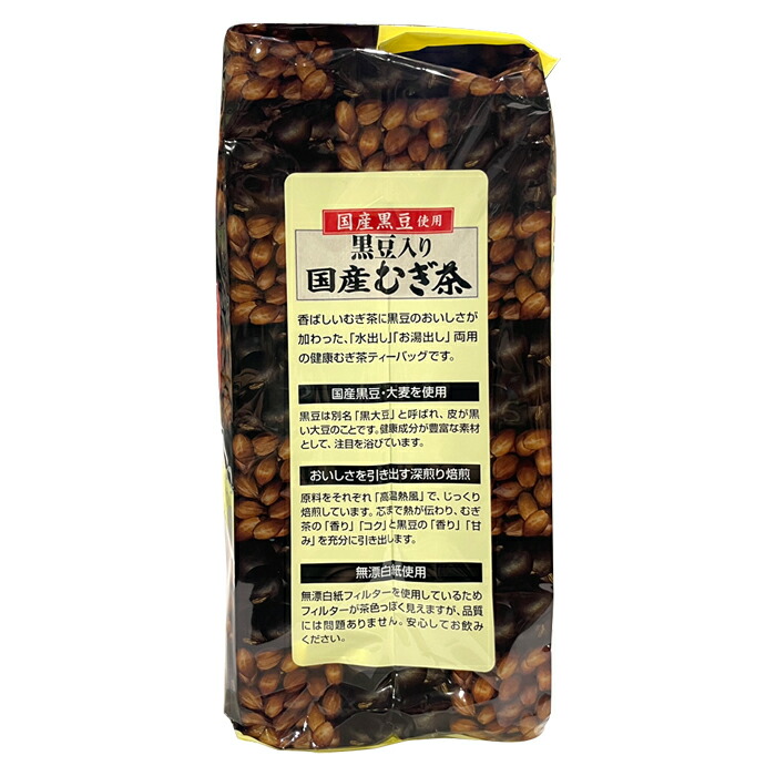 楽天市場】【 コストコ 】伊藤園黒豆入り国産麦茶 30袋×4パック入り×2