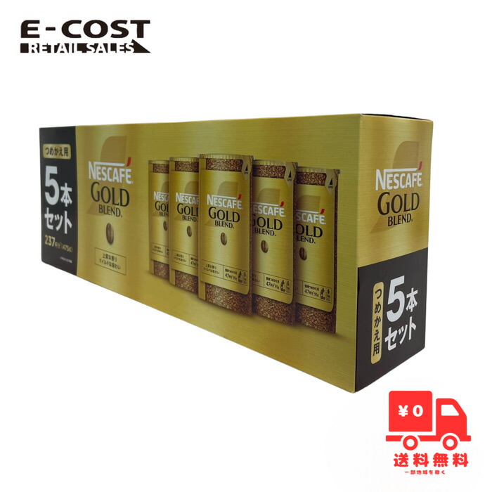 楽天市場】【 コストコ 】ネスカフェ ゴールドブレンド エコ&システム