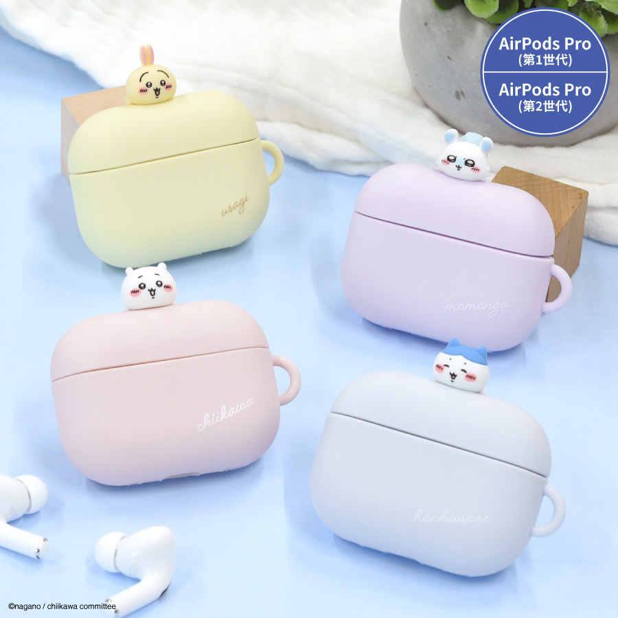 楽天市場】【公式】ちいかわ AirPods Pro 第2世代 AirPods Pro 対応