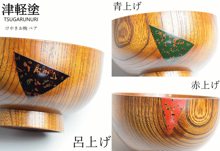 楽天市場】お椀 木製 ペア 津軽塗 椀大(口12-h7.3-120g) 中(口11-h6.3