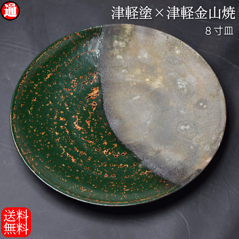 津軽塗 錦塗 プレート 津軽塗錦塗プレート