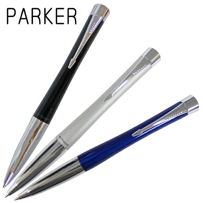 楽天市場】パーカー PARKER ボールペン アーバン URBAN 3色展開