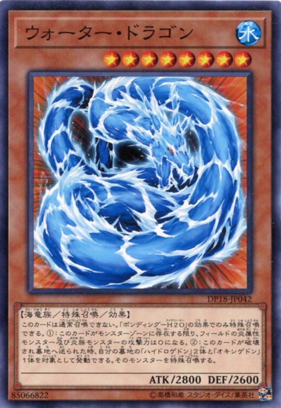 遊戯王 ウォーター・ドラゴン レリーフ psa9 Amazon.co.jp: 【遊戯王
