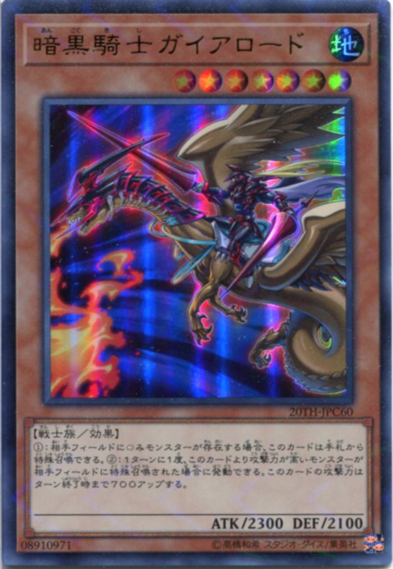 楽天市場】暗黒騎士ガイア ウルトラの通販