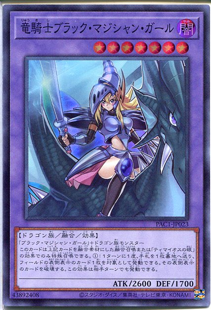 遊戯王 ブラック・マジシャン・ガール 青シークレット 遊戯王 ブラック