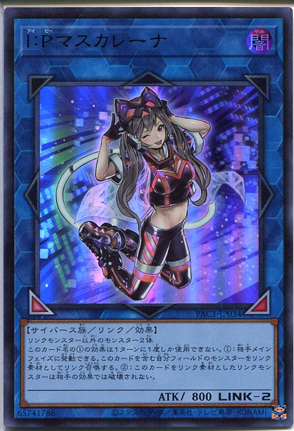 遊戯王 I：Pマスカレーナ 20th 遊戯王 I:P マスカレーナ 20th