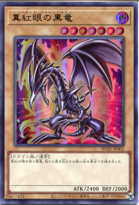美品】真紅眼の黒竜 レッドアイズブラックドラゴン ウルトラ パラレル