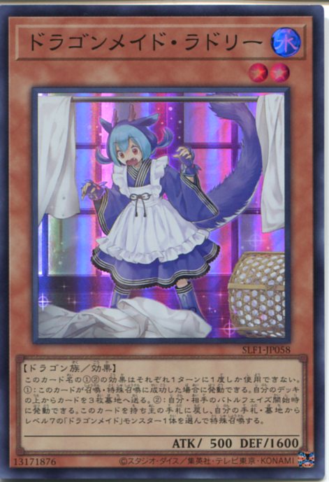 し*ぐ様 遊戯王OCG 引退品 ドラゴンメイド・ラドリー 大量 し*ぐ様