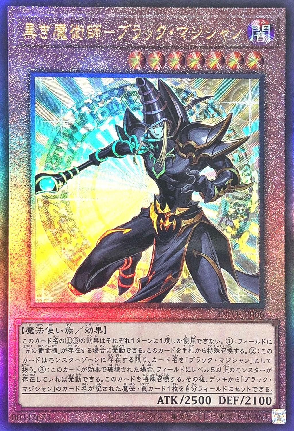 遊戯王 ブラック・マジシャン レリーフ PSA8 遊戯王 ブラック