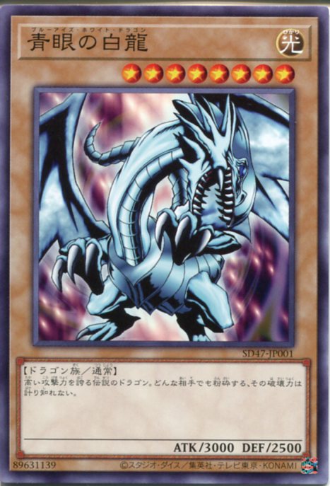 遊戯王】青眼の白龍 25thレア 浮世絵 PSA10 ラッキー 【2連番PSA10