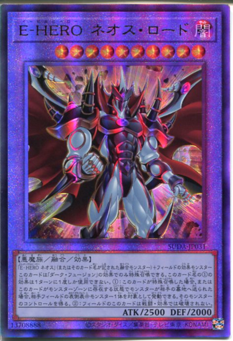 PSA10 E・HERO フレア・ネオス レリーフ シャイニングフレア