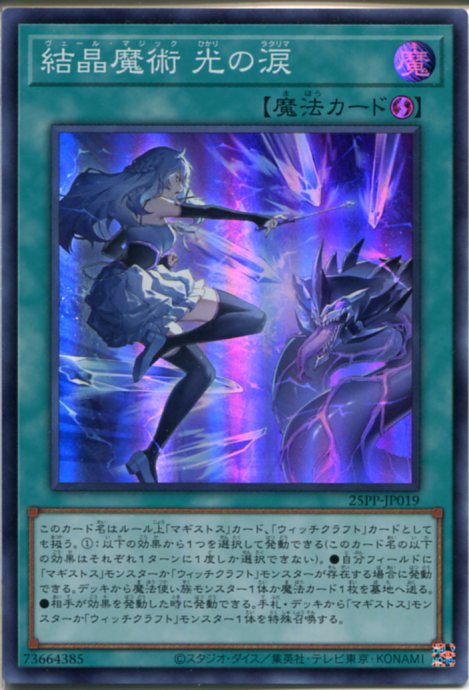 PSA9】遊戯王 ヂェミナイ・エルフ レリーフ BC-34 遊戯王 ヂェミナイ