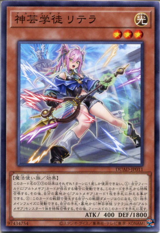 神芸学徒ファインメルト（アルトメギア） - 遊戯王専門：通販サイト