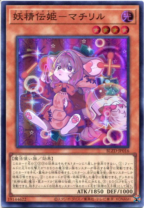 楽天市場】CX ダーク・フェアリー・チア・ガール スーパーレア LTGY