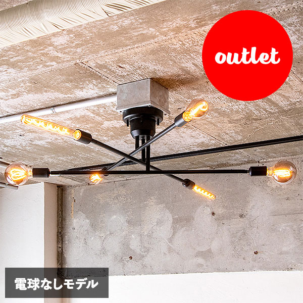 楽天市場】【アウトレット】シーリングライト シーリングランプ