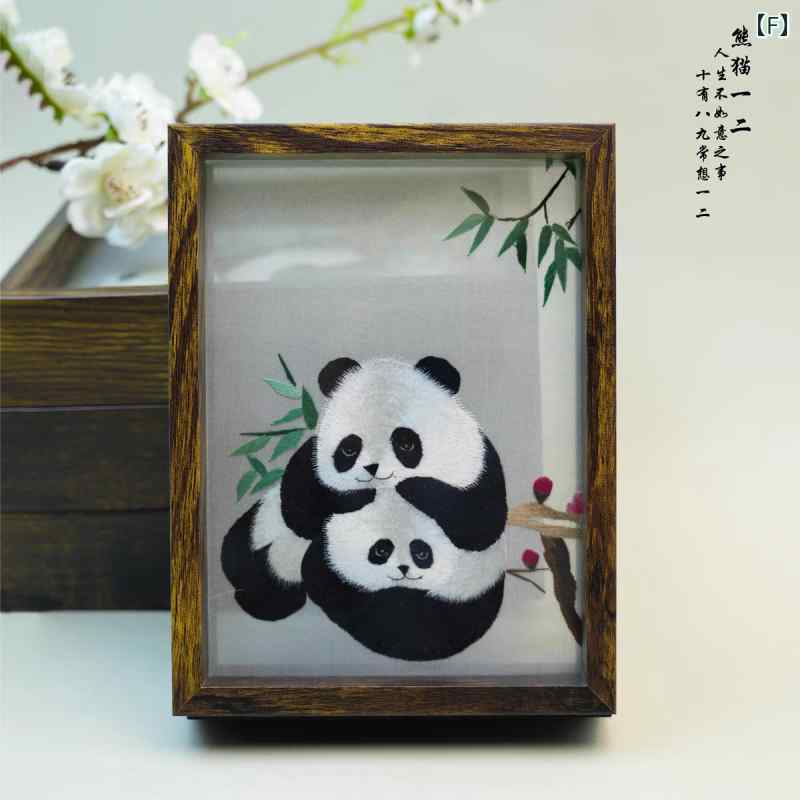 楽天市場】蜀 刺繍 パンダ 刺繍 蘇 刺繍 中国 特色 人 海外 交換