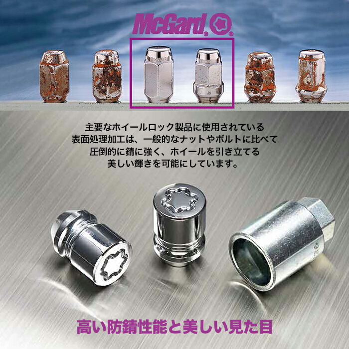 楽天市場】【 送料無料 】 McGard マックガード mcg24215 コーンシート