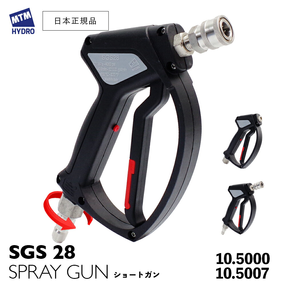 楽天市場】【 日本正規品 】 MTM Hydro SGS28 ショートガン ［ 10.5007