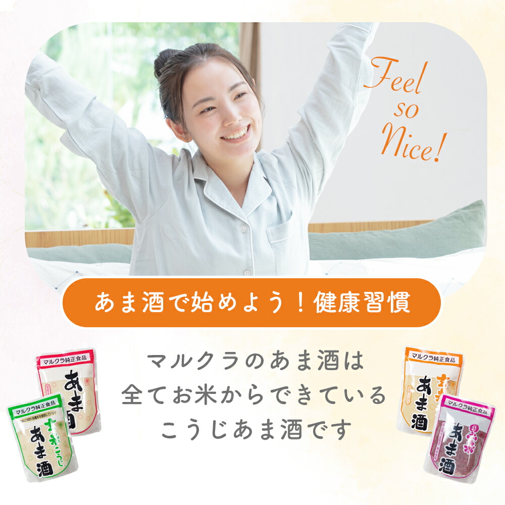 H♡S様【おまとめ買い】マルクラ食品 玄米あま酒20個(450gパウチ) お