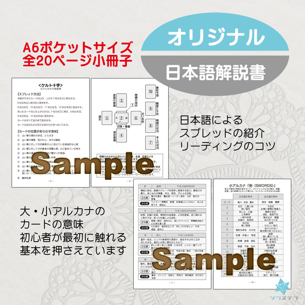 楽天市場】【日本語タロット解説書】 キャッツアイ タロット ユーエス