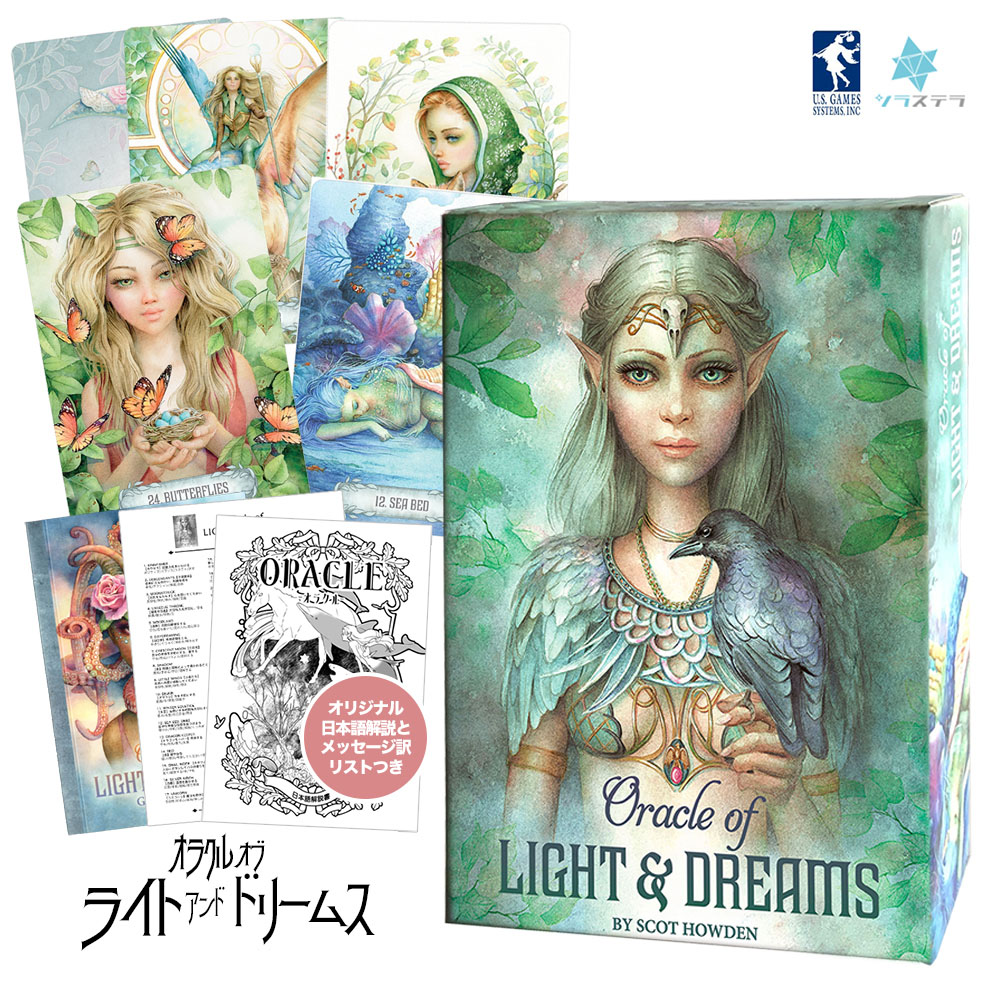 日本語版】オラクルカードセット 6点 日本語版】オラクルカードセット 6点