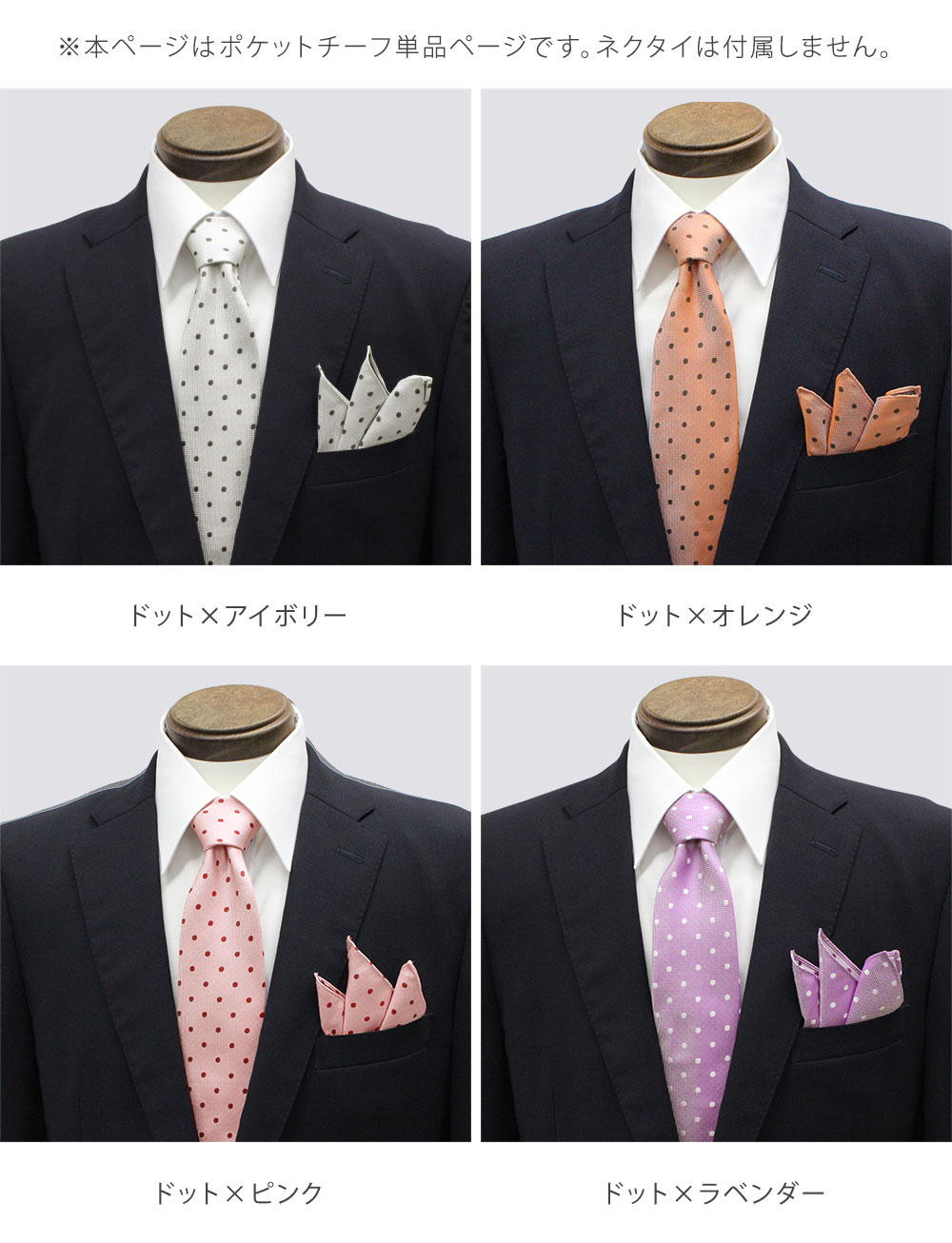 ドレッサージュ☆男児ネクタイ、ポケットチーフ 絹 日本製 ドレッサー