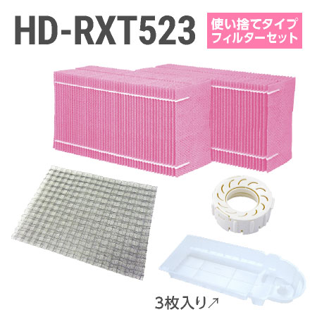 hd-rxt523-df.jpg