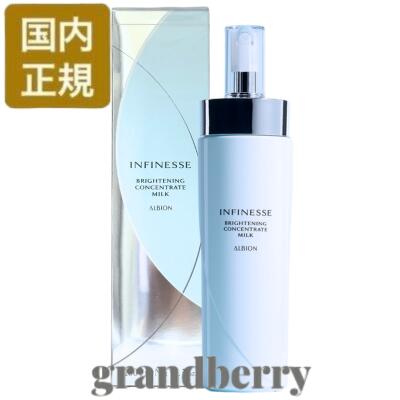 楽天市場】【2025リニューアル・国内正規品】 アルビオン アンフィネス