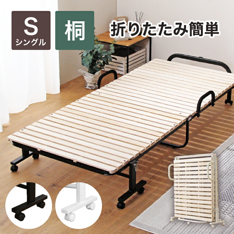 折りたたみベッド シングル キャスター付 200kg耐荷重 グレー 幅70