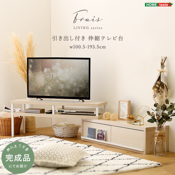 北欧風 テレビボード テレビ台 ナチュラル ベージュ 100cm 北欧風