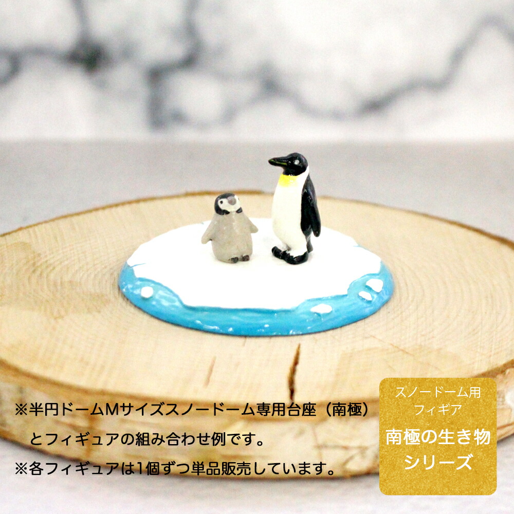 ペンギン 皇帝ペンギン フィギュア 店舗 装飾 97cm 西海岸風