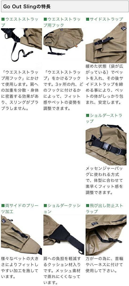 楽天市場】スリングキャリー 【Whole Go Out Sling Lサイズ】 超