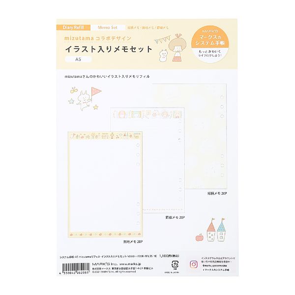 楽天市場】【50％OFF】【送料無料】マークスのシステム手帳 リフィル