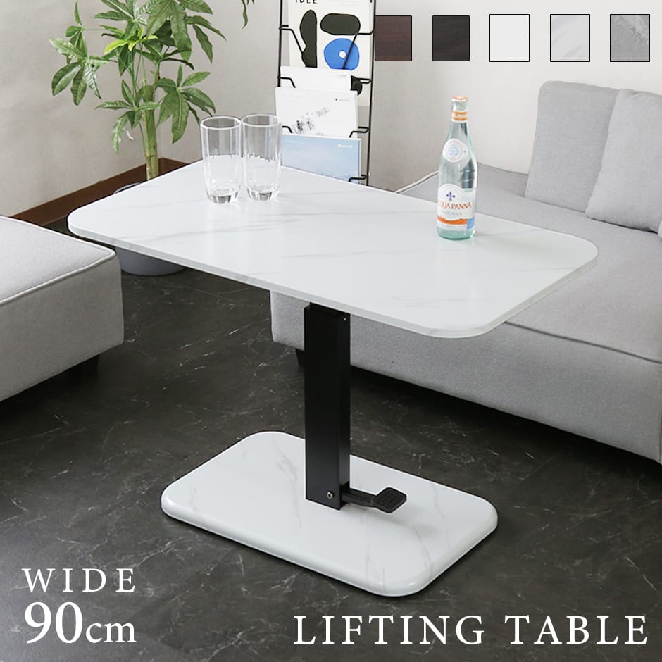 楽天市場】【クーポン20%off 2/10 00時〜24時】 昇降テーブル 90cm