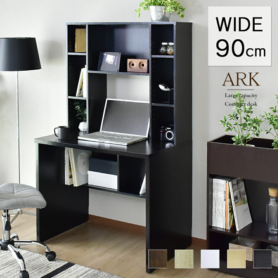 楽天市場】パソコンデスク デスク シンプルデスク 幅90 木製 ハイ