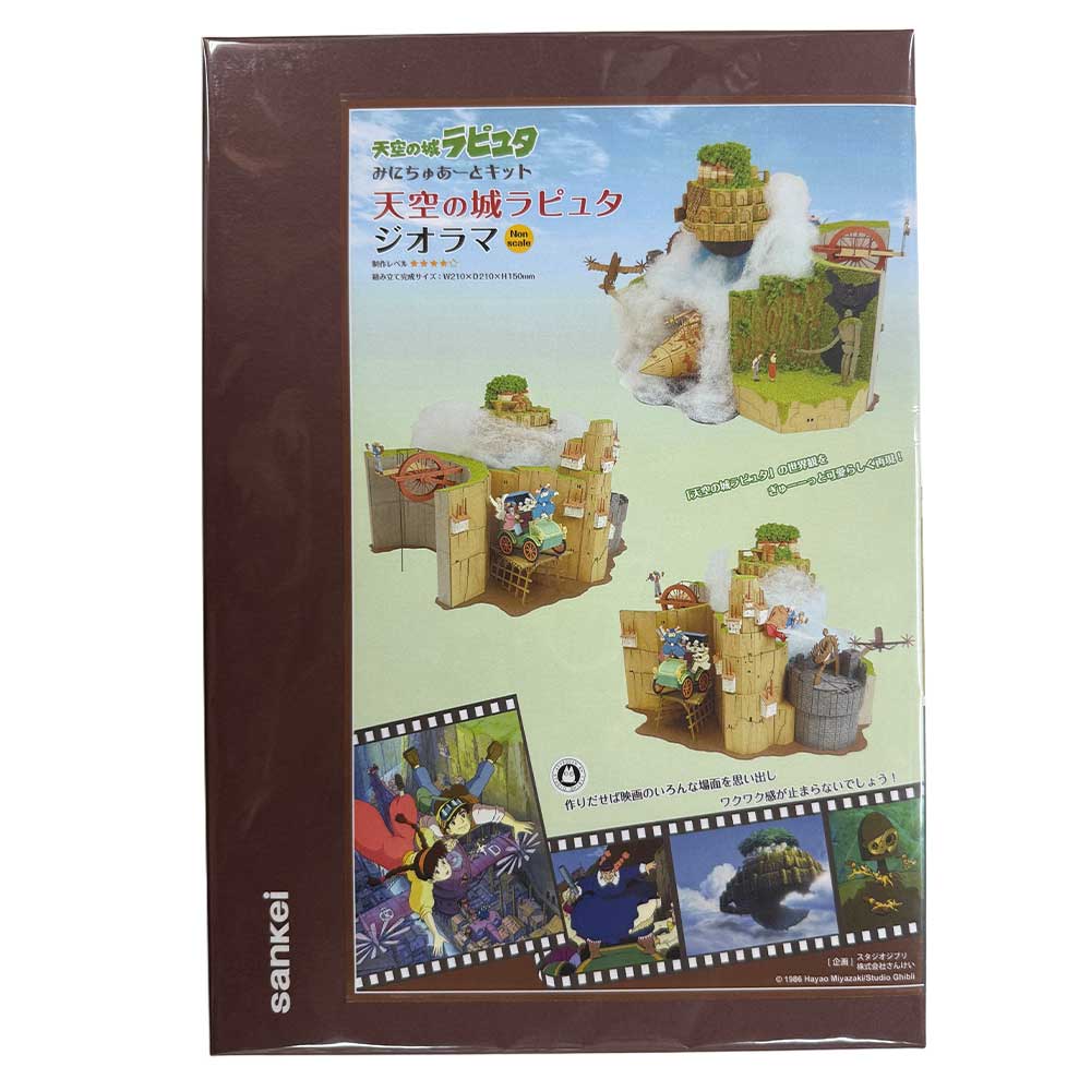 楽天市場】天空の城ラピュタ みにちゅあーとキット【ジオラマ】 ＜MK07