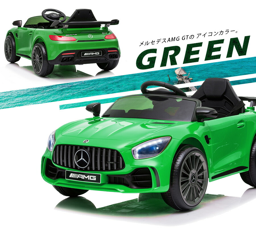 楽天市場】電動乗用ラジコン 乗用玩具 メルセデス ベンツ BENZ AMG GT