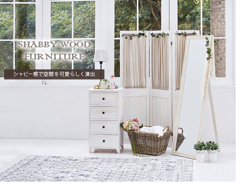 楽天市場】ShabbyWoodFurniture シャビーウッドファニチャー